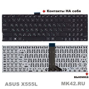 Клавиатура (гар 1 мес) Asus (TOP-99934-X555L) (шлейф 10см, выемка сбоку)   013727 (12699)