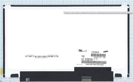 Матрица (экран) 13.3" SLIM. Разъем: 30 pin внизу справа. LED 1920x1080. (крепления верх-низ)