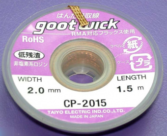 Оплетка для выпайки CP-2015 2.0mm 1.5m