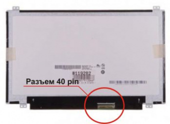 Матрица (экран) 11.6" SLIM. Разъем: 40 pin. LED 1366x768 (HD). (Крепление верх/низ)
