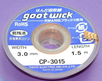 Оплетка для выпайки CP-3015 3.0mm 1.5m