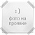 Матрица (экран) 15.6" SLIM. Разъем: 30 pin (узкий, eDP, TN) внизу. LED 1920x1080. (без креплений, 350мм, для безрамочных ноут-ов)