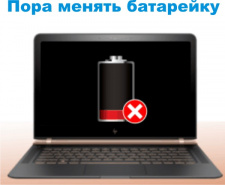 Не держит" батарея или работает на много меньше чем раньше