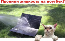 Не работает клавиатура